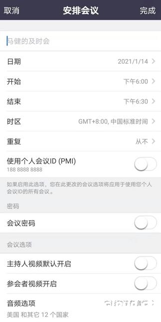 怎样用视频会议开启高效沟通？