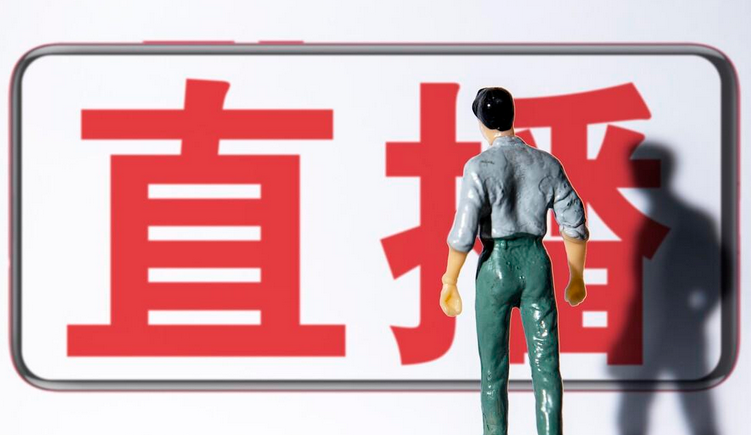 会议直播有哪些优势？