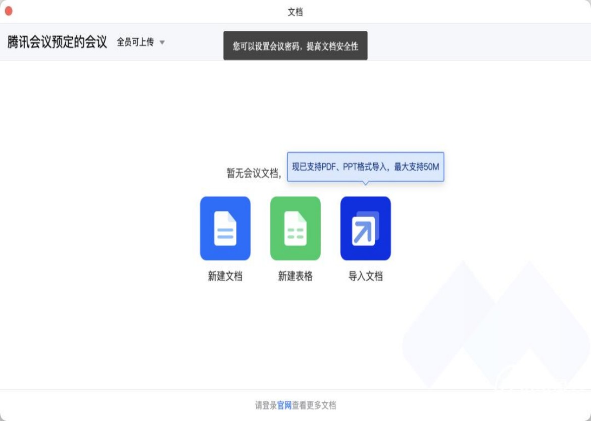 如何用腾讯会议线上监考？