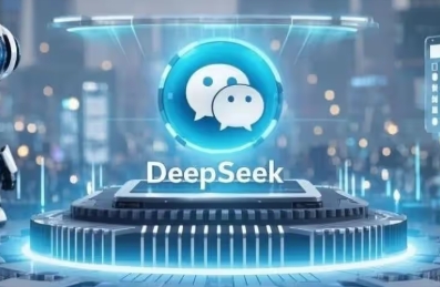腾讯企业微信升级AI能力：DeepSeek加持，智能助手与表格工具重塑企业协作