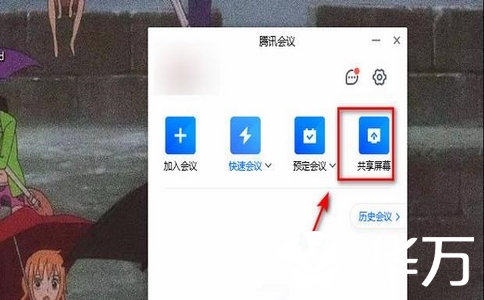 共享屏幕必看！腾讯会议画面模糊解决方案，超清模式一键开启！