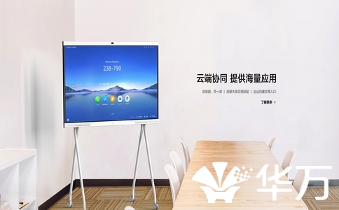 视频会议一体机哪种品牌好？2025年高性价比选购指南