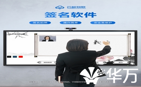 合同签名还在跑腿？电子签名在线生成，远程办公党必备！