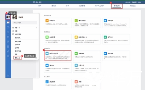 企业微信服务商开通会话存档，竟能省下万元成本？